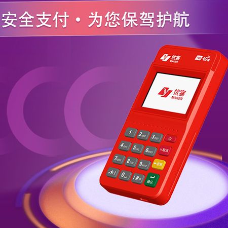 中国十大POS正规品牌深度测评：联动优客POS，为何备受商户追捧？